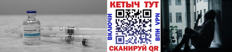 Кетамин VHQ  Красково 