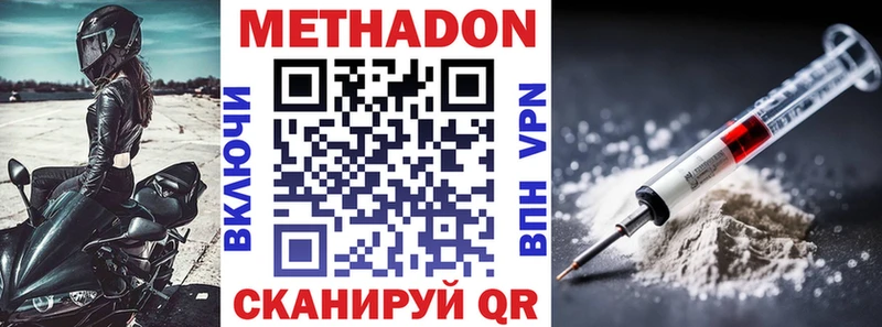МЕТАДОН белоснежный  Красково 